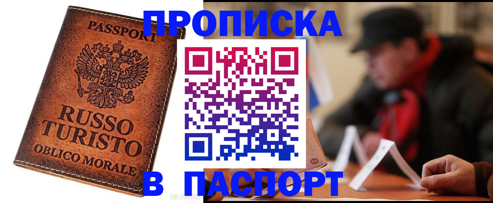 миграционный учет в Бакале