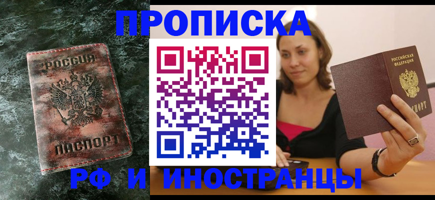 регистрация для дет. сада в Бакале