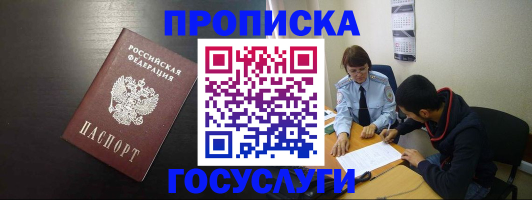 пропишу в квартире в Бакале